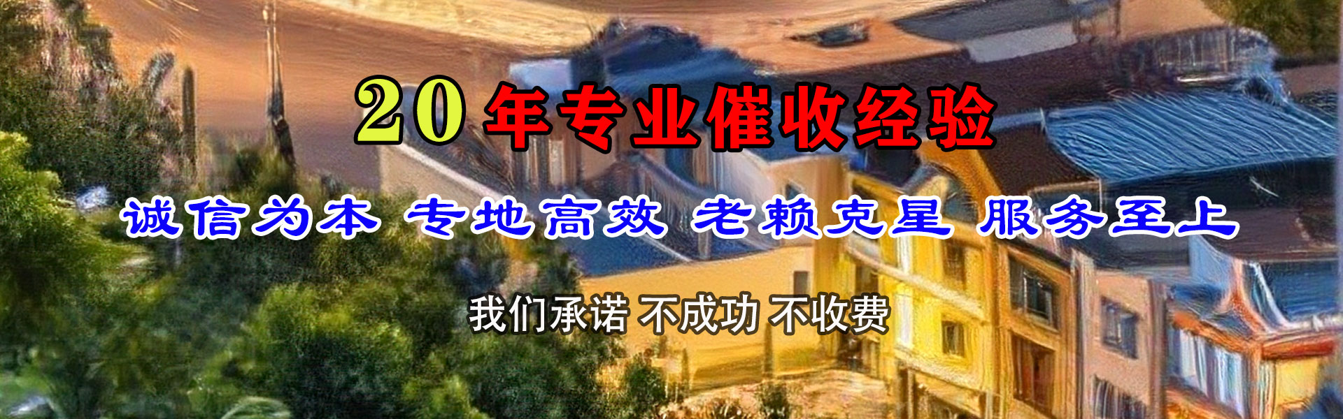 宝安收债公司
