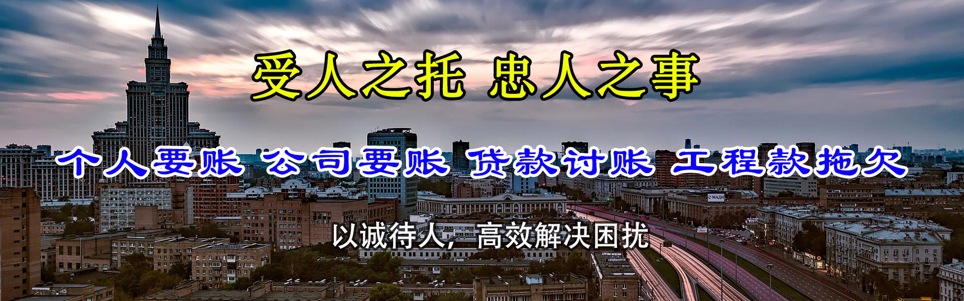 宝安收债公司